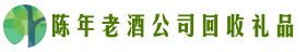 银川市西夏区虚竹回收烟酒店